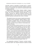 Кремлівська брехня про Голодомор 1932–1933 рр. в Україні. Изображение №2