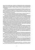 Визначні діячі українського походження. Державні та релігійні діячі. Політики. Військові. Изображение №3