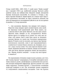 Кремлівська брехня про Голодомор 1932–1933 рр. в Україні. Изображение №3