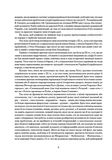 Визначні діячі українського походження. Державні та релігійні діячі. Політики. Військові. Изображение №4