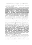 Кремлівська брехня про Голодомор 1932–1933 рр. в Україні. Изображение №4