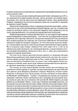 Визначні діячі українського походження. Державні та релігійні діячі. Політики. Військові. Изображение №5