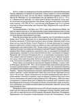 Визначні діячі українського походження. Державні та релігійні діячі. Політики. Військові. Изображение №6
