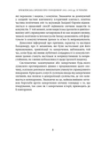 Кремлівська брехня про Голодомор 1932–1933 рр. в Україні. Изображение №6