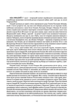 Визначні діячі українського походження. Державні та релігійні діячі. Політики. Військові. Изображение №8