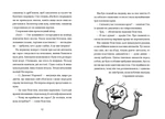 Інспектор Дилема. Щось літає у повітрі. Изображение №6