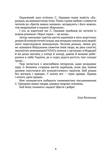 Через терни - на волю. Зображення №2