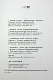 Вістан Г’ю Оден. Вiршi. Есеї. Изображение №8