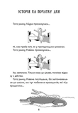 Нотатки, особисте, правдиві та вигадані історії, які написала Mатіта HB. Книга 1. Изображение №1