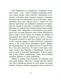 Пасіка Україна та інші казки з війни. Зображення №1