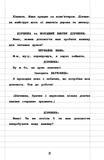 Нотатки, особисте, правдиві та вигадані історії, які написала Mатіта HB. Книга 1. Изображение №4