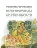 Пасіка Україна та інші казки з війни. Зображення №2