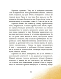 Пасіка Україна та інші казки з війни. Зображення №5