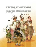 Пасіка Україна та інші казки з війни. Зображення №6