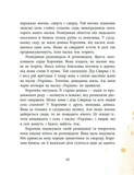 Пасіка Україна та інші казки з війни. Зображення №7