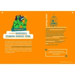 Професії майбутнього. Зображення №1