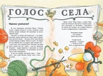 Детективна агенція «На сіннику». Книга 2. Справа міцнолапів. Зображення №2