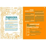 Професії майбутнього. Зображення №2