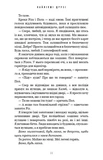 Найліпші друзі. Изображение №3