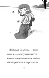 Дивовижна Мейбл і перегони з ложками. Изображение №4
