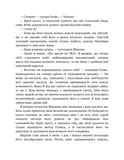 Собака Баскервілів. Долина страху. Изображение №3