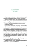 Птах у своєму гнізді. Изображение №5