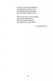 Леся Українка. Вибрані твори (Якабу). Зображення №4