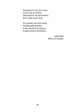 Леся Українка. Вибрані твори (Якабу). Зображення №6