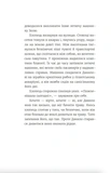 Нікому не кажи про Закамарок. Зображення №4