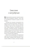 Нікому не кажи про Закамарок. Зображення №5