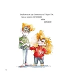 Хто зіпсував борщ. Изображение №1