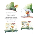 Хто зіпсував борщ. Изображение №2