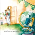 Хто зіпсував борщ. Изображение №4
