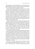 Там, де заходить сонце. Зображення №3
