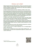 Що я відчуваю? Посібник з розвитку емоційного інтелекту. Изображение №5