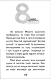 Мімі та полуничний пиріг. Изображение №6