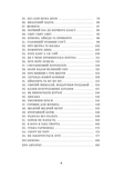 Йо-Ке-Ле-Ме-Не. 55 історій з дитинства. Изображение №2