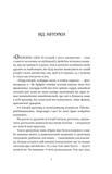 Йо-Ке-Ле-Ме-Не. 55 історій з дитинства. Изображение №3