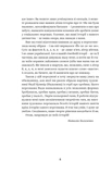 Йо-Ке-Ле-Ме-Не. 55 історій з дитинства. Изображение №4