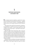 Йо-Ке-Ле-Ме-Не. 55 історій з дитинства. Изображение №5
