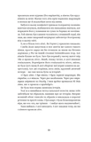 Йо-Ке-Ле-Ме-Не. 55 історій з дитинства. Изображение №6