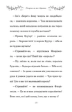 Правила принцеси. Це можна тільки принцам!. Зображення №3
