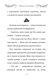 Правила принцеси. Це можна тільки принцам!. Зображення №5