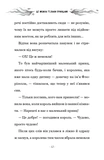 Правила принцеси. Це можна тільки принцам!. Зображення №6