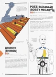 Роботоландія. Зображення №5