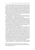 Менеджмент в умовах невизначеності. Business Intelligence для ТОПів. Изображение №3