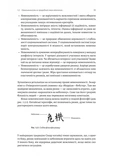 Менеджмент в умовах невизначеності. Business Intelligence для ТОПів. Изображение №7