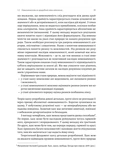 Менеджмент в умовах невизначеності. Business Intelligence для ТОПів. Изображение №8