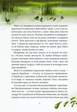 Героїчні казки. Изображение №4