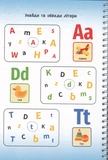 Багаторазові прописи з канавкою. Літери світу. Изображение №4